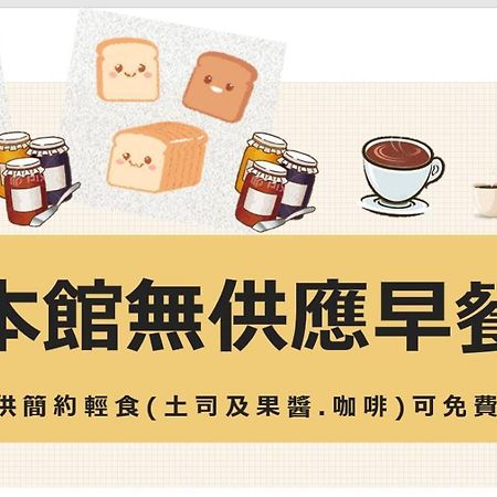 Hua Mu Xing Jing B&B Ren'ai Esterno foto